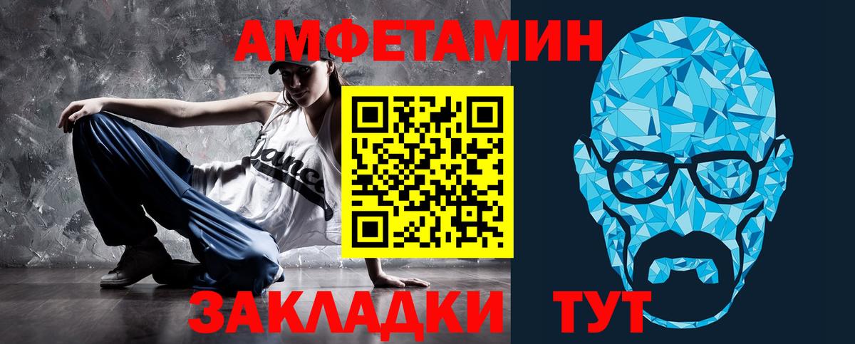 Амфетамин VHQ Екатеринбург