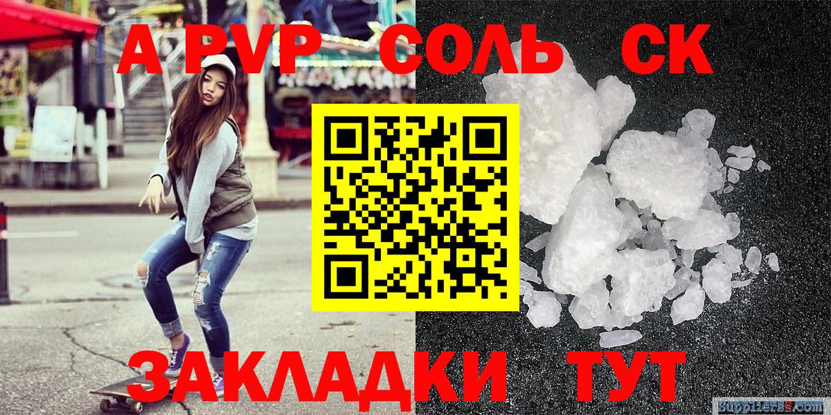 A PVP СК Екатеринбург