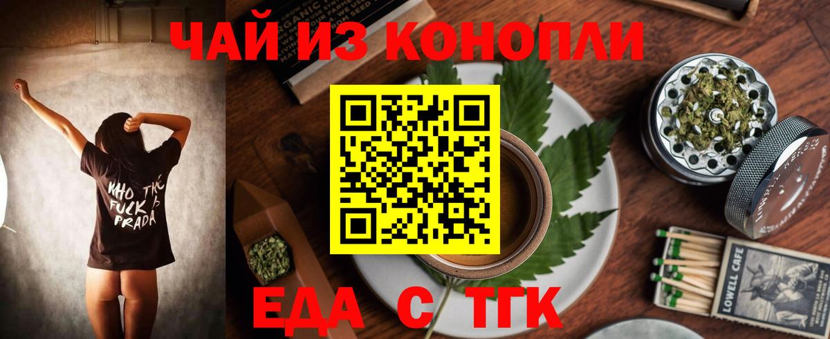 Екатеринбург  Cannafood марихуана  Вход с VPN 