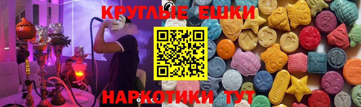 ЭКСТАЗИ VHQ  Вход с VPN  Екатеринбург  Экстази  Экстази VHQ 