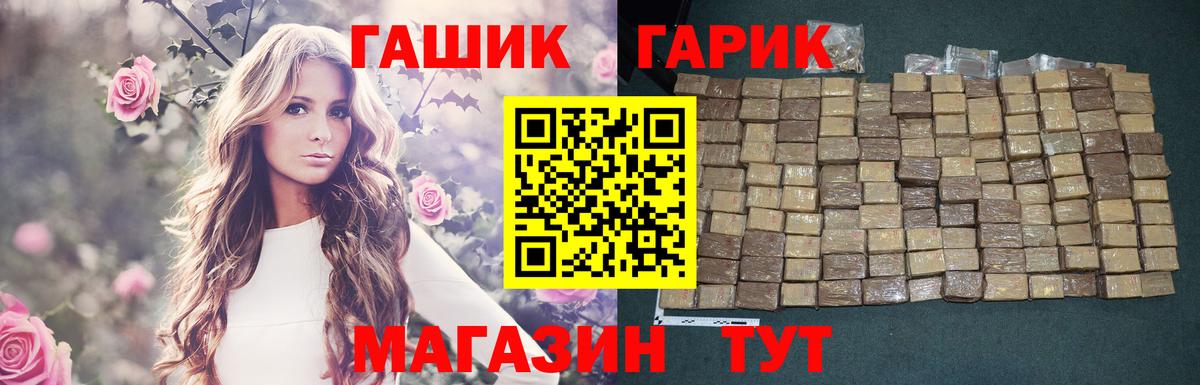 ГАШИШ Cannabis Екатеринбург