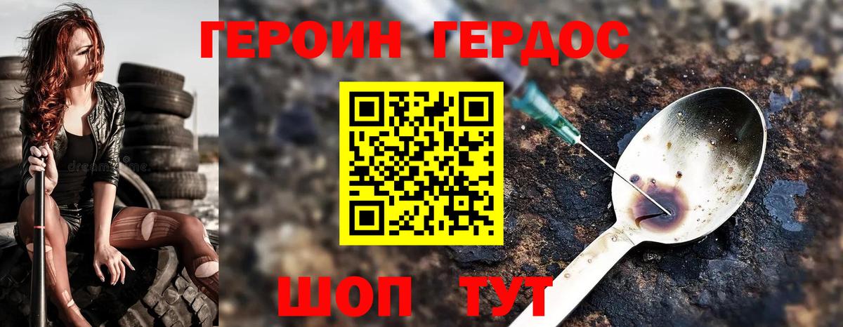 ГЕРОИН афганец Екатеринбург
