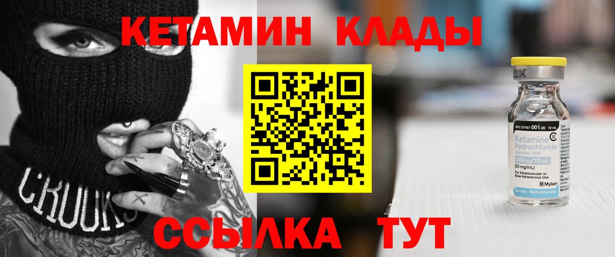 КЕТАМИН ketamine  Вход с VPN  Кетамин ketamine  Екатеринбург 
