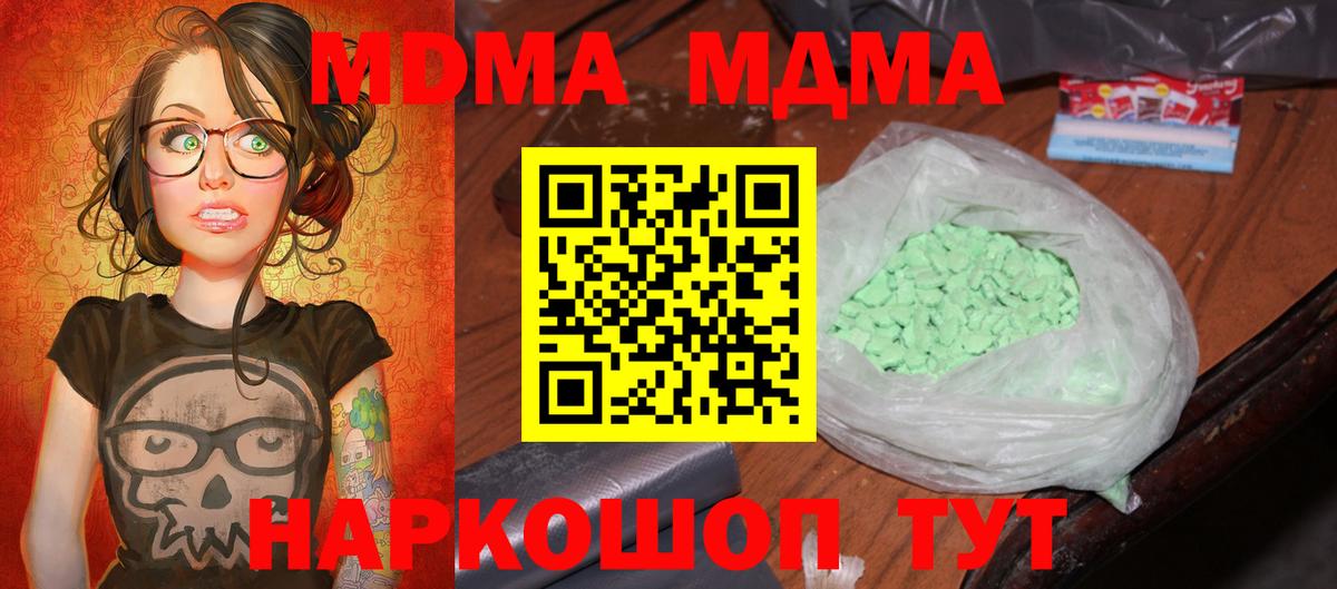 MDMA Molly  Вход с VPN  МДМА  MDMA Molly  Екатеринбург 