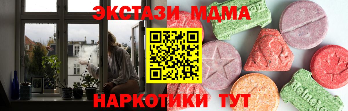 МДМА crystal Екатеринбург