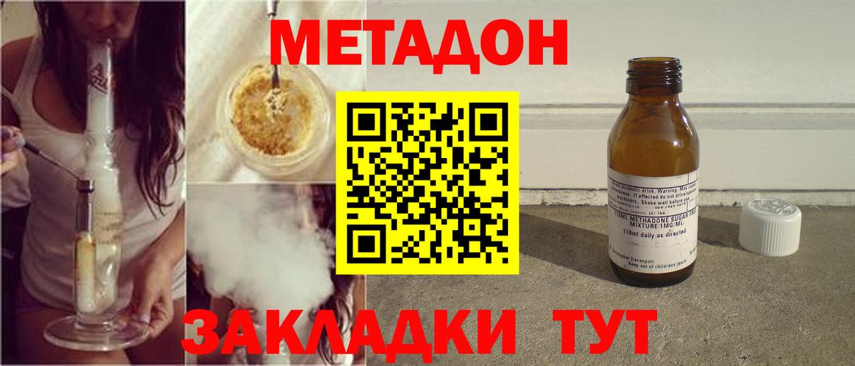 Метадон Екатеринбург